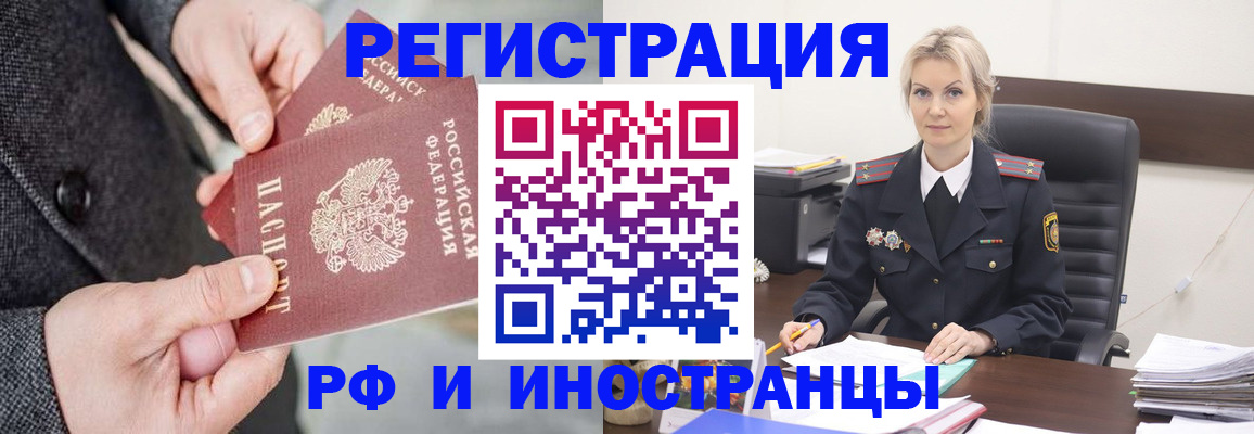 миграционный учет в Усть-Илимске
