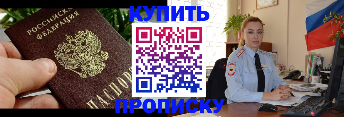 временная регистрация недорого в Усть-Илимске