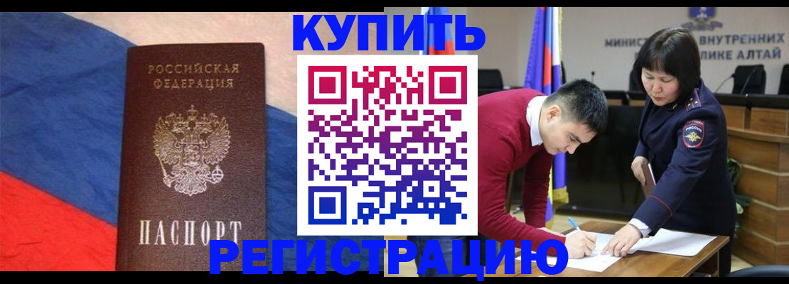прописка для военкомата в Усть-Илимске