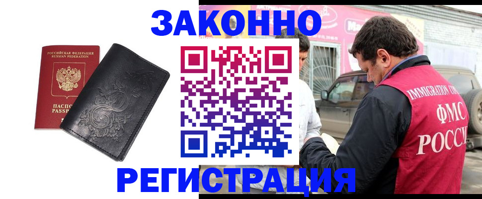 временная регистрация гарантия в Усть-Илимске