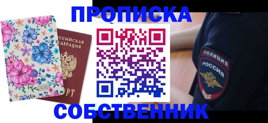 временная регистрация гарантия в Усть-Илимске